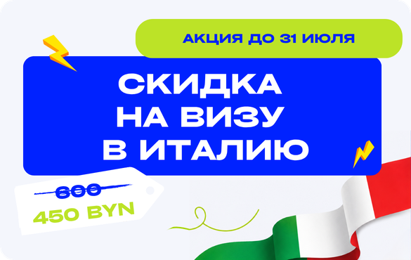 Скидка